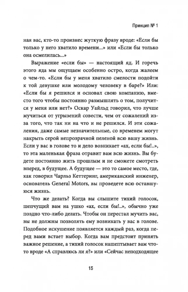 Jak stworzyć wymarzoną firmę: 30 zasad przedsiębiorcy, dzięki którym łatwo zdobyć kontrolę nad życiem zawodowym (i prywatnym)