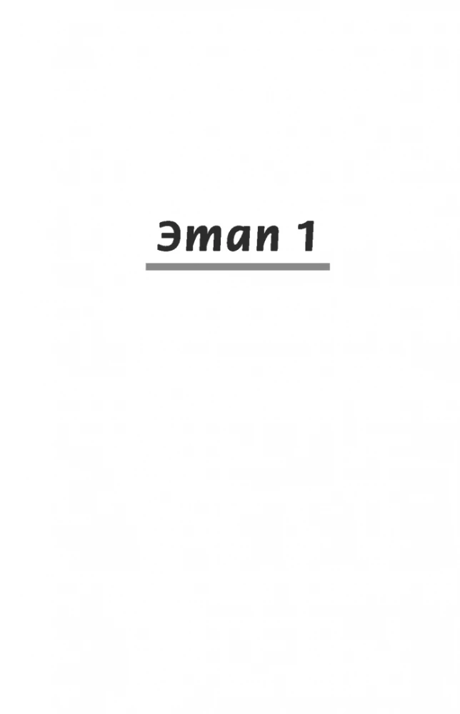 Jak stworzyć wymarzoną firmę: 30 zasad przedsiębiorcy, dzięki którym łatwo zdobyć kontrolę nad życiem zawodowym (i prywatnym)