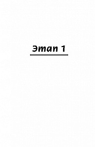 Jak stworzyć wymarzoną firmę: 30 zasad przedsiębiorcy, dzięki którym łatwo zdobyć kontrolę nad życiem zawodowym (i prywatnym)