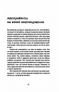 Jak stworzyć wymarzoną firmę: 30 zasad przedsiębiorcy, dzięki którym łatwo zdobyć kontrolę nad życiem zawodowym (i prywatnym)