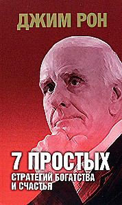 7 Simple Strategies for Wealth and Happiness