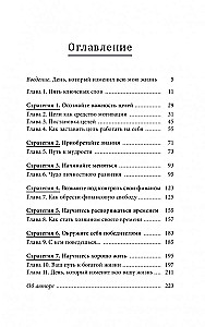 7 Simple Strategies for Wealth and Happiness
