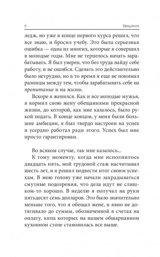 7 Simple Strategies for Wealth and Happiness