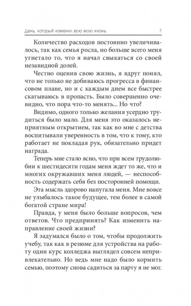 7 Simple Strategies for Wealth and Happiness