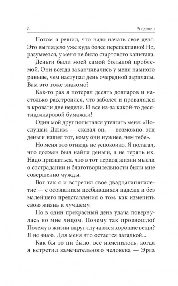 7 Simple Strategies for Wealth and Happiness