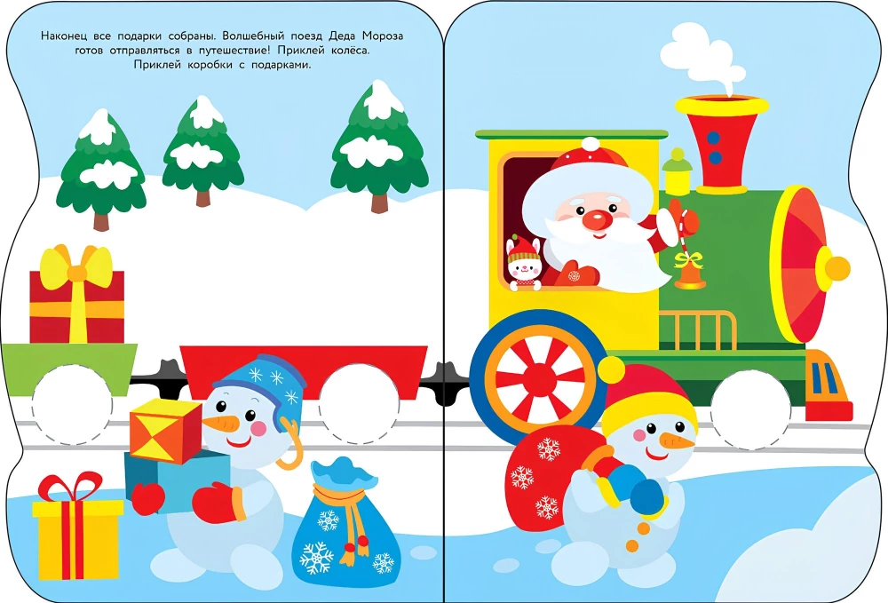 Naklejki dla maluchów. Pociąg Świętego Mikołaja