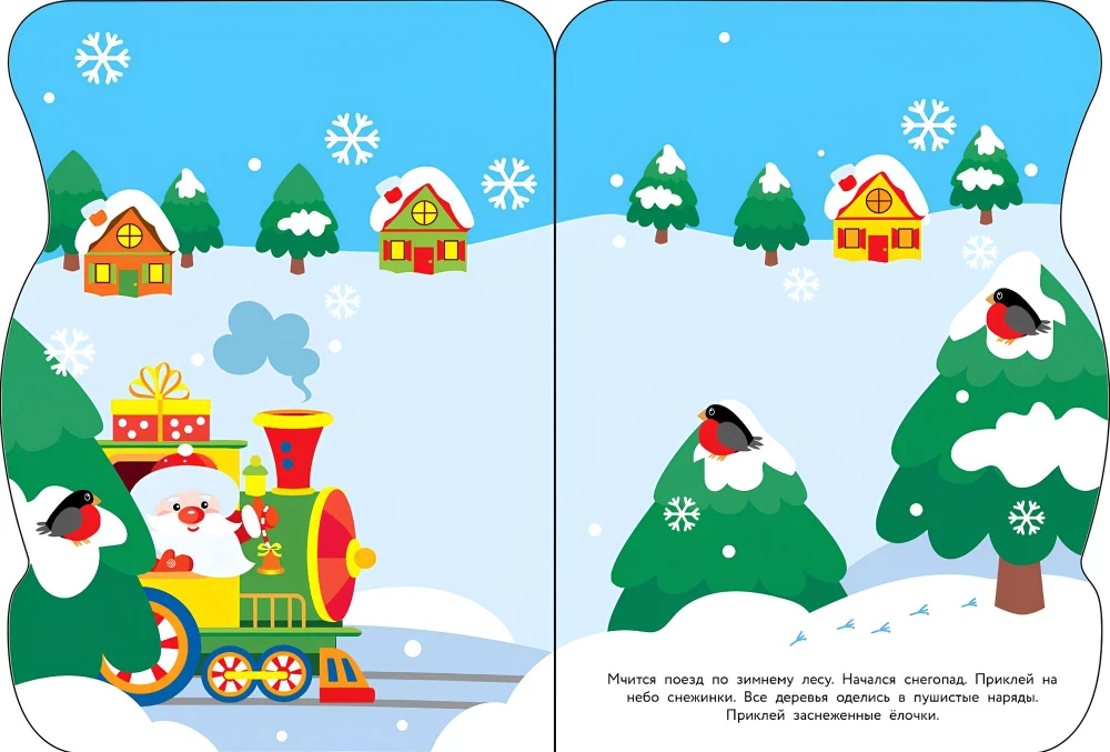 Naklejki dla maluchów. Pociąg Świętego Mikołaja