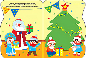 Naklejki dla maluchów. Pociąg Świętego Mikołaja