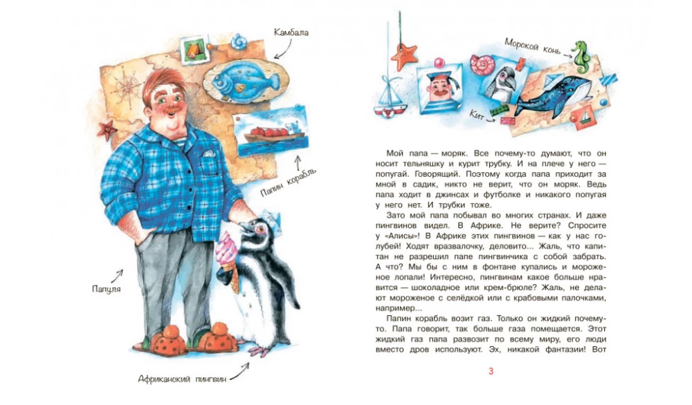 Z tatą nigdy się nie nudzi, czyli codzienne przygody!