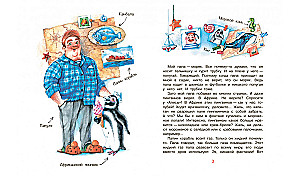 Z tatą nigdy się nie nudzi, czyli codzienne przygody!