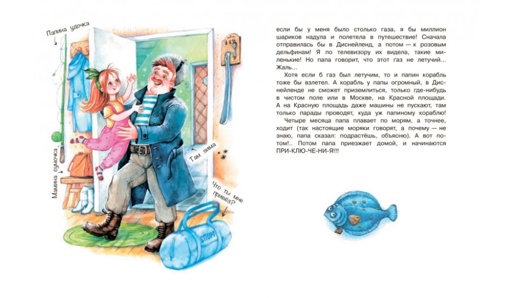 Z tatą nigdy się nie nudzi, czyli codzienne przygody!