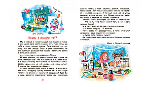 Z tatą nigdy się nie nudzi, czyli codzienne przygody!