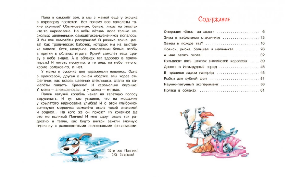 Z tatą nigdy się nie nudzi, czyli codzienne przygody!