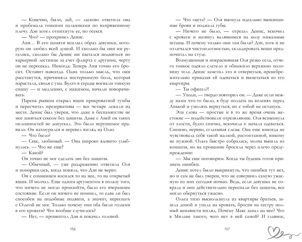 30 шагов к тебе