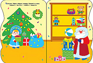 Naklejki dla maluchów. Sanie Dziadka Mroza