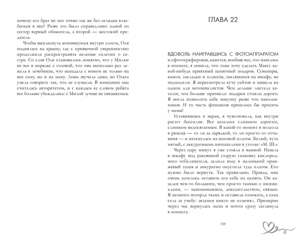 30 шагов к тебе