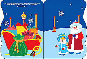 Naklejki dla maluchów. Sanie Dziadka Mroza