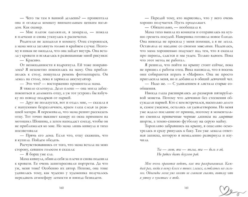 30 шагов к тебе