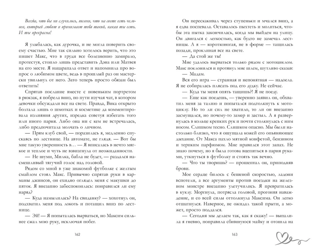 30 шагов к тебе