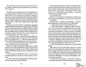 30 шагов к тебе