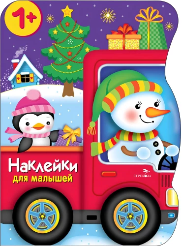 Naklejki dla maluchów. Bałwanek dostarcza prezenty