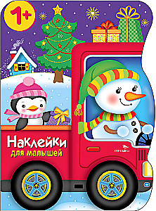 Naklejki dla maluchów. Bałwanek dostarcza prezenty