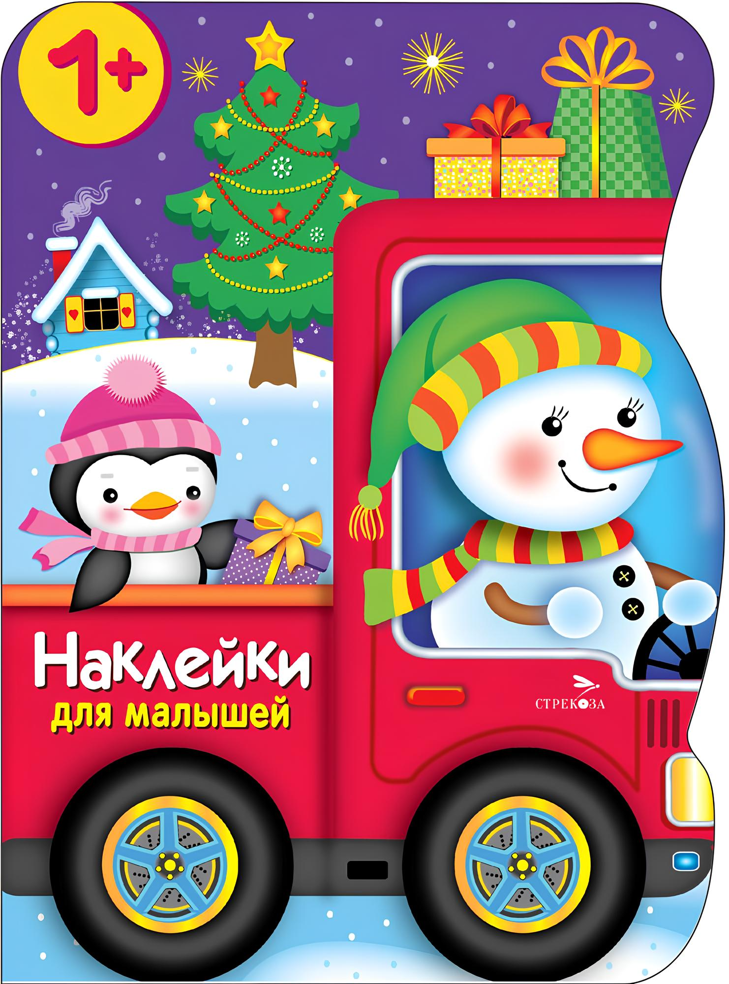 Stickers for Toddlers. The Snowman is Delivering Presents