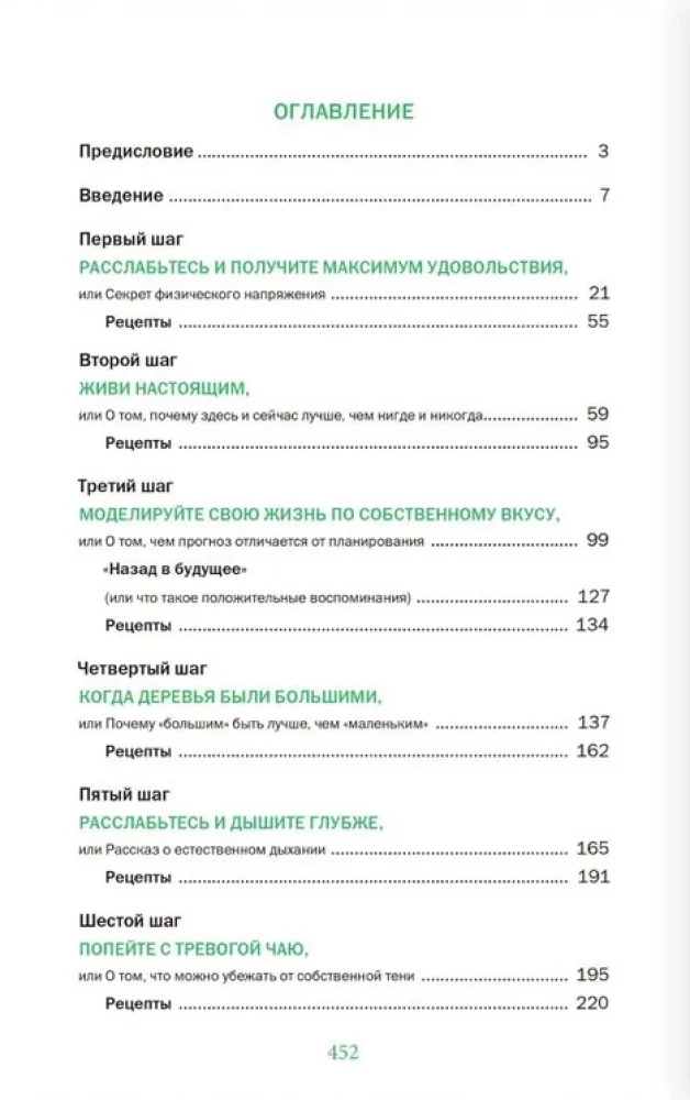 Счастлив по собственному желанию