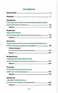 Счастлив по собственному желанию