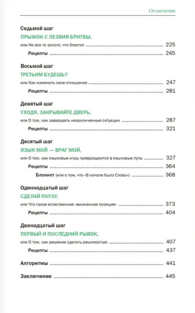 Счастлив по собственному желанию