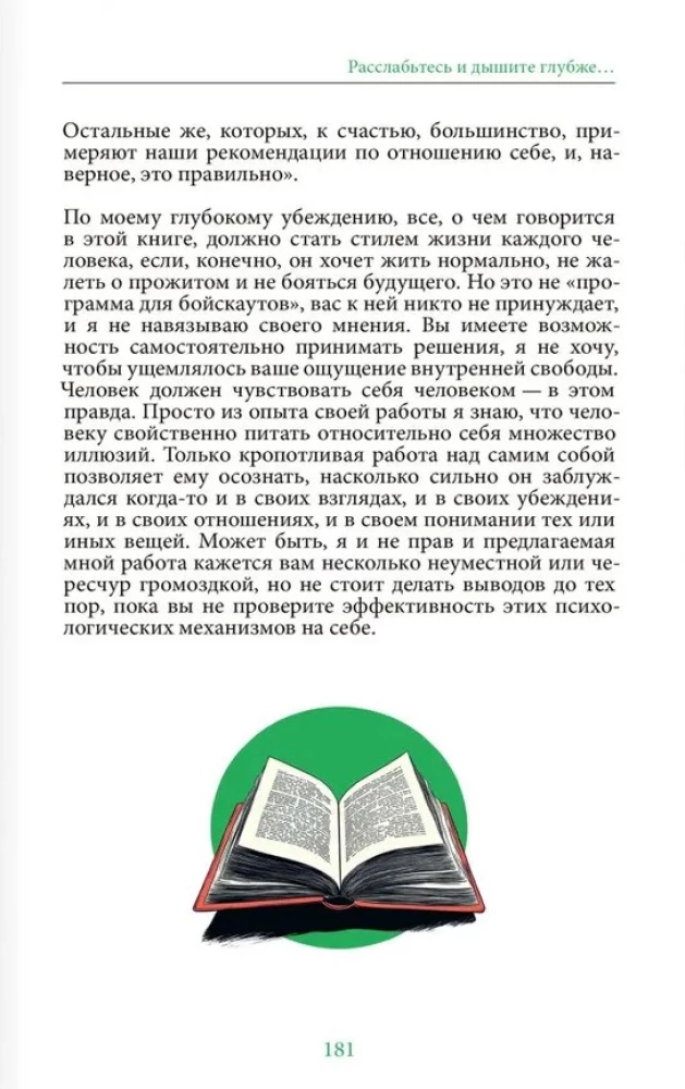 Счастлив по собственному желанию