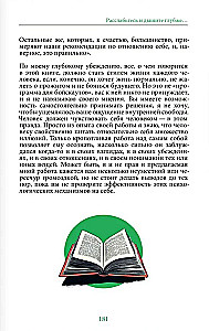 Счастлив по собственному желанию
