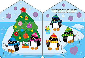 Naklejki dla maluszków. Krąg wokół choinki