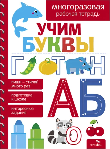 Learning Letters. Reusable Workbook
