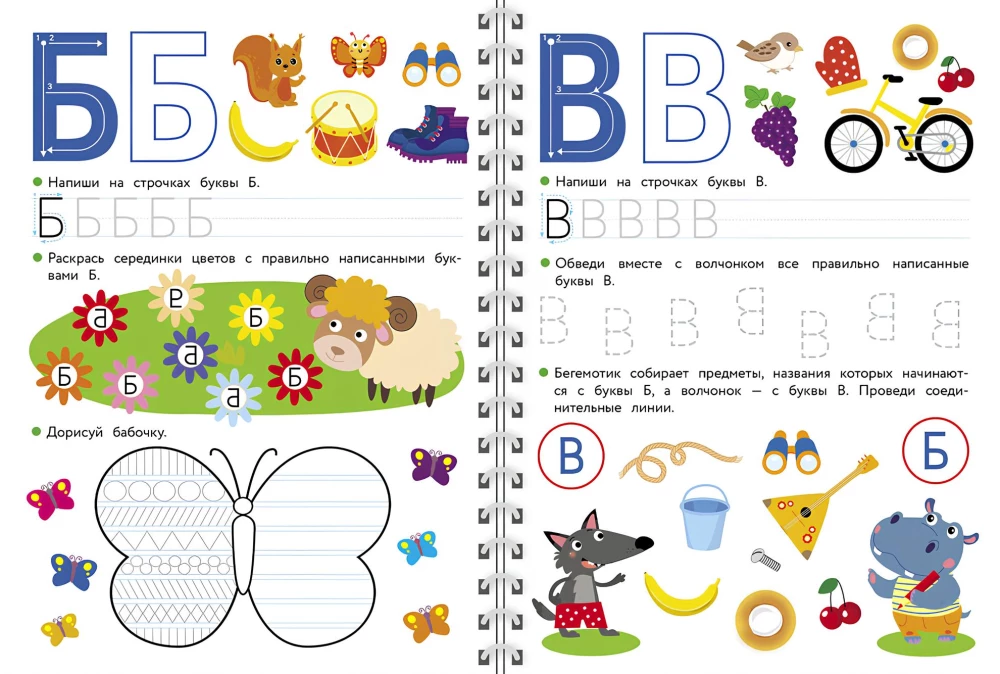 Learning Letters. Reusable Workbook