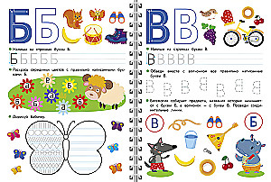 Learning Letters. Reusable Workbook