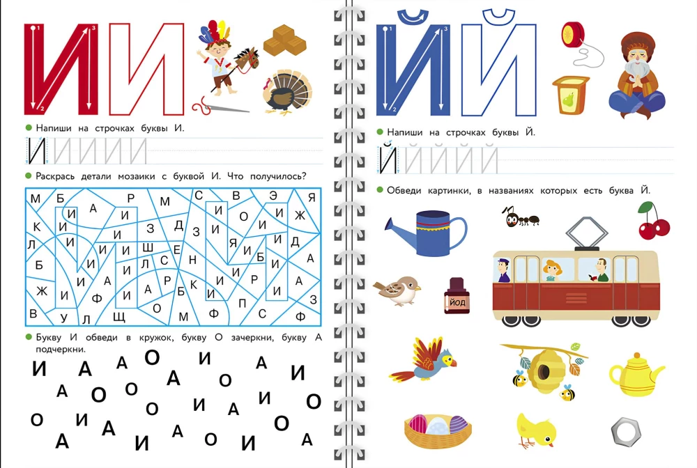 Learning Letters. Reusable Workbook