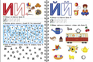 Learning Letters. Reusable Workbook