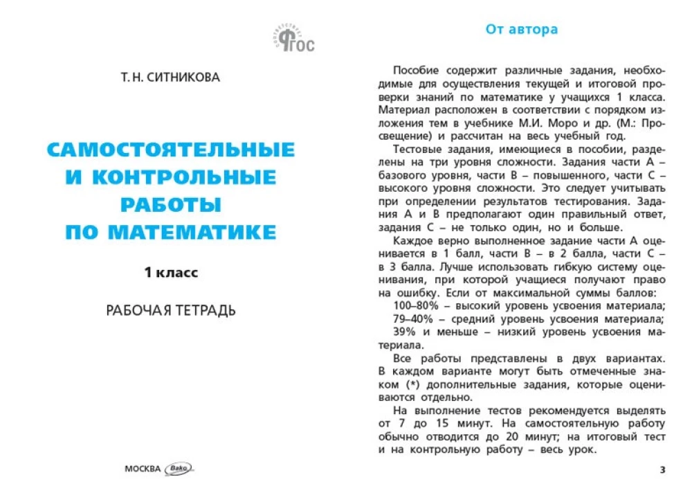 Independent and Control Work in Mathematics: Grade 1