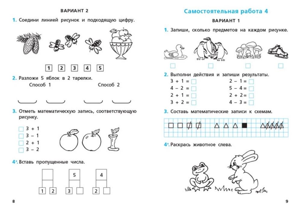 Independent and Control Work in Mathematics: Grade 1