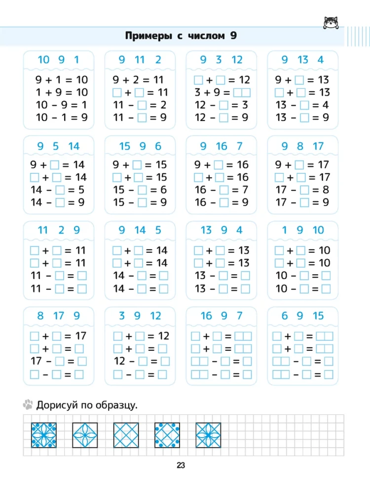 Uczymy się tabliczki dodawania w szkole. Klasa 1