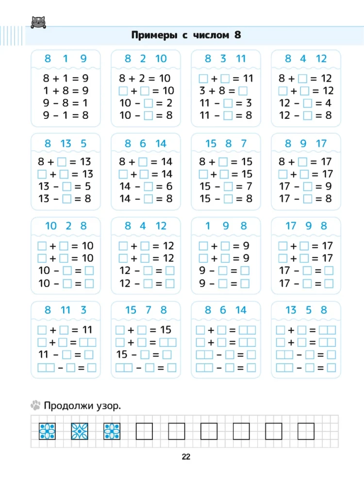Uczymy się tabliczki dodawania w szkole. Klasa 1