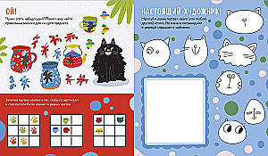 Веселые активити про кошек и котов. 45 заданий