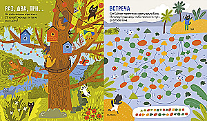 Веселые активити про кошек и котов. 45 заданий