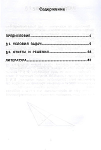 Parimad olümpiaadi ja huvitavad matemaatikaülesanded. Arendame loogikat ja intellektuaalseid võimeid. 4. klass