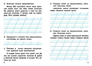 Russian Language Trainer. 1st Grade