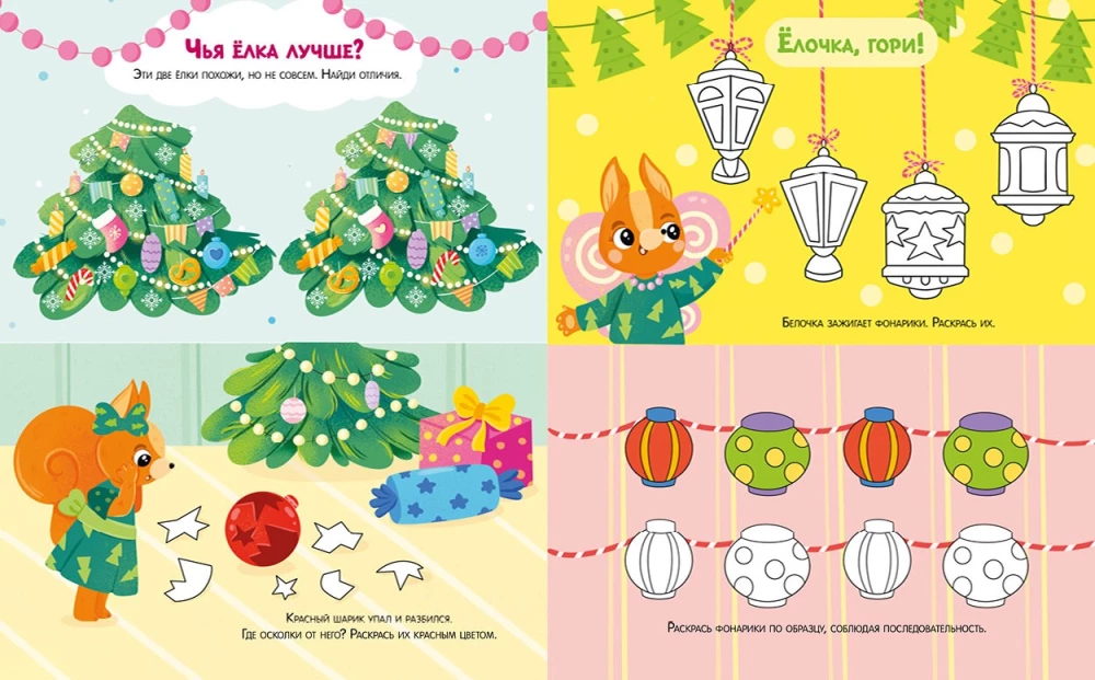 Весёлые активити. Новый год в лесу