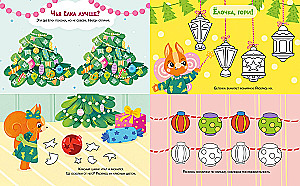 Весёлые активити. Новый год в лесу