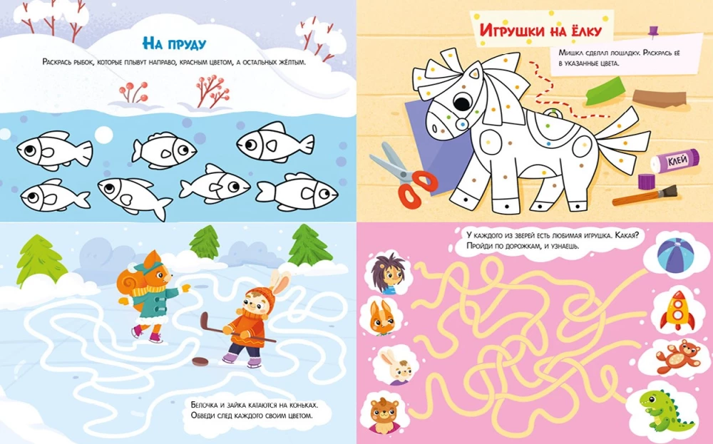 Весёлые активити. Новый год в лесу