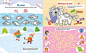 Весёлые активити. Новый год в лесу